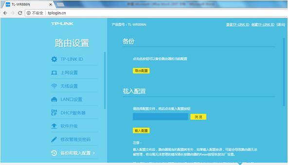 TPLINK无线路由器上网配置教程