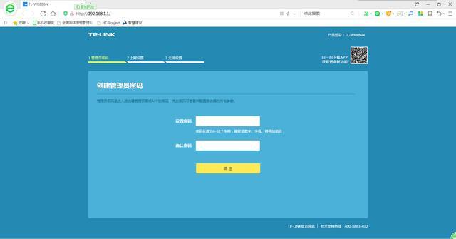 教你简单几步设置tp-link无线路由器
