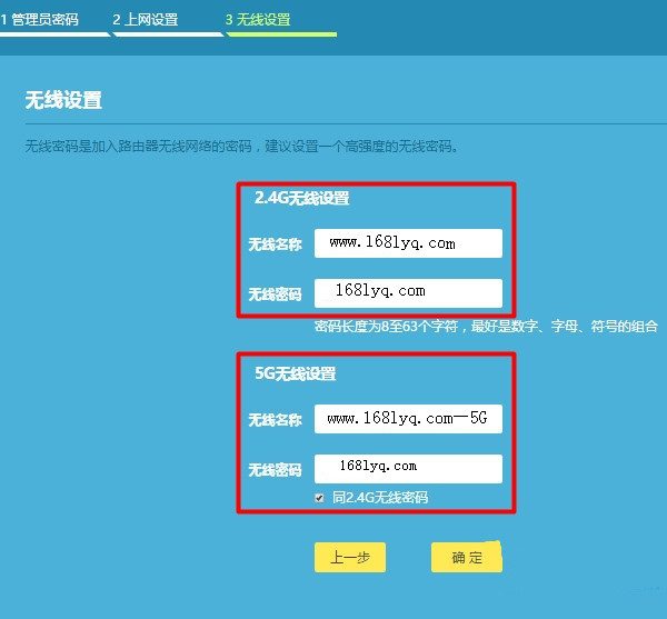 无线路由器设置教程全网通用版