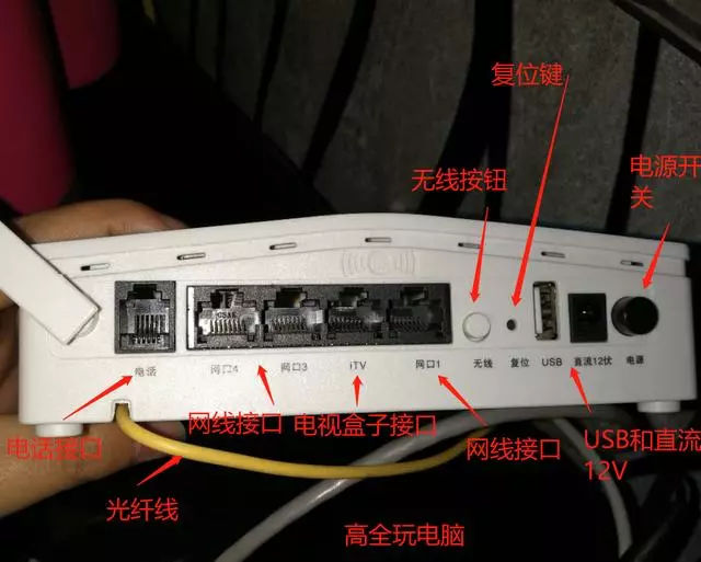 光猫和无线路由器的正确接法图解