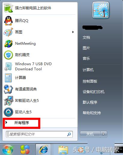 win7系统自带截图快捷键是什么