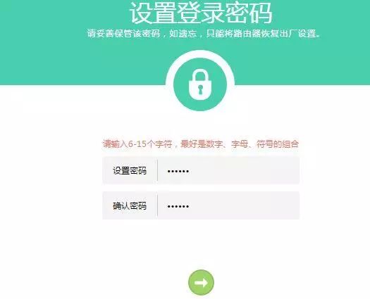 最新tp-link无线桥接设置方法详解