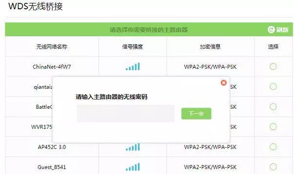 最新tp-link无线桥接设置方法详解