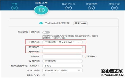 中国电信E-Link光猫和华为路由器连接设置教程