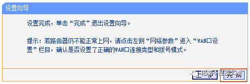 如何设置路由器_无线路由器设置教程详解