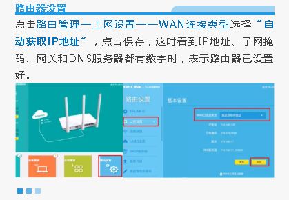 光猫和路由的连接设置方法