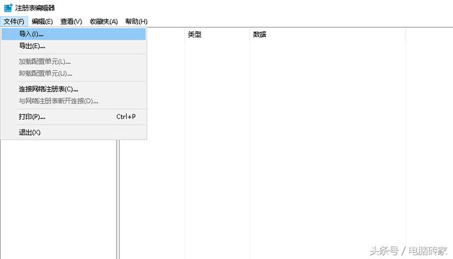 电脑注册表怎么进行备份和恢复