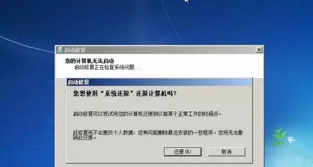 忘记Windows7登录密码怎么办？轻松教你找回win7电脑密码