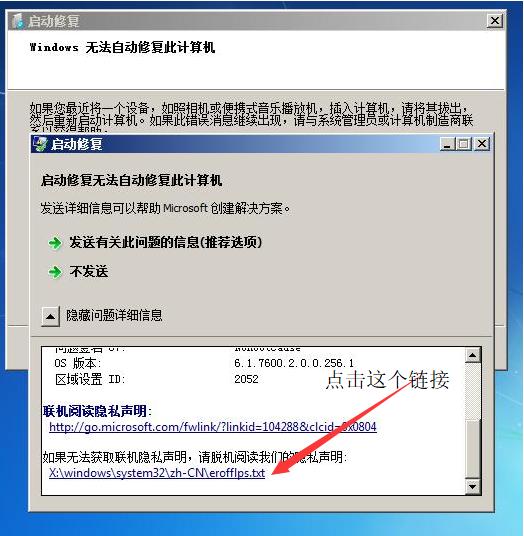 忘记Windows7登录密码怎么办？轻松教你找回win7电脑密码