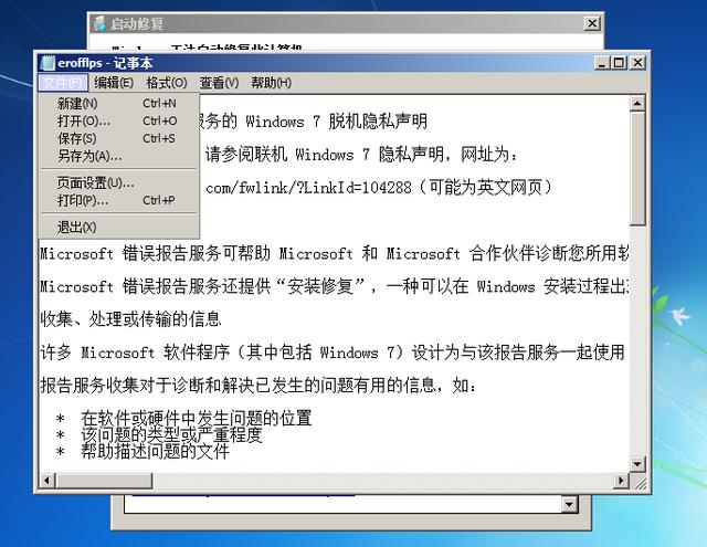 忘记Windows7登录密码怎么办？轻松教你找回win7电脑密码