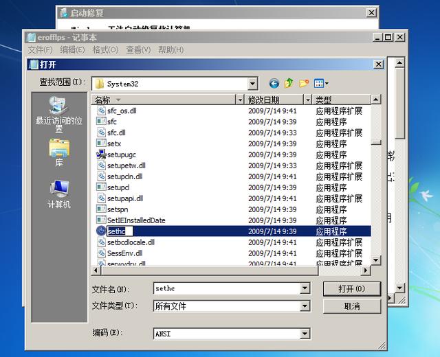 忘记Windows7登录密码怎么办？轻松教你找回win7电脑密码