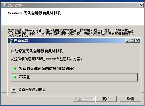 忘记Windows7登录密码怎么办？轻松教你找回win7电脑密码