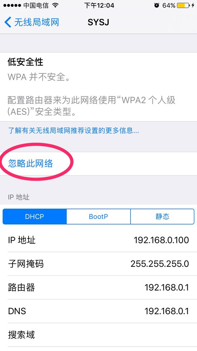 密码正确手机就是连不上WiFi怎么办