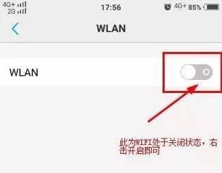 密码正确手机就是连不上WiFi怎么办