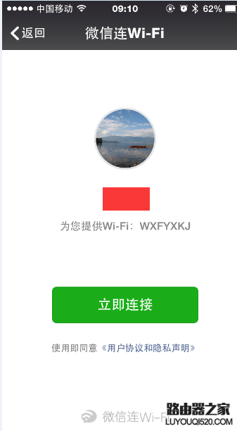 飞鱼星路由器怎么设置微信扫码连WIFI增加粉丝