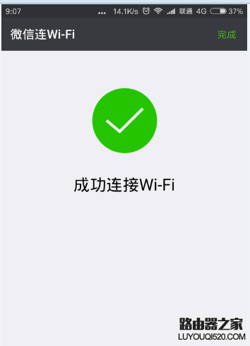 飞鱼星路由器怎么设置微信扫码连WIFI增加粉丝