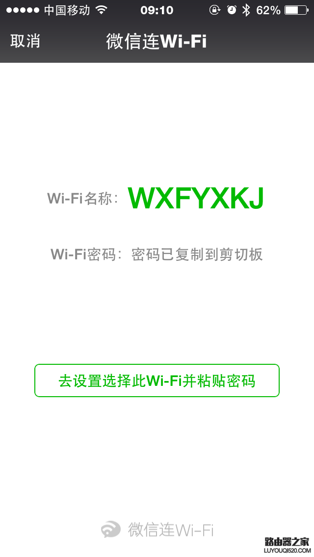 飞鱼星路由器怎么设置微信扫码连WIFI增加粉丝