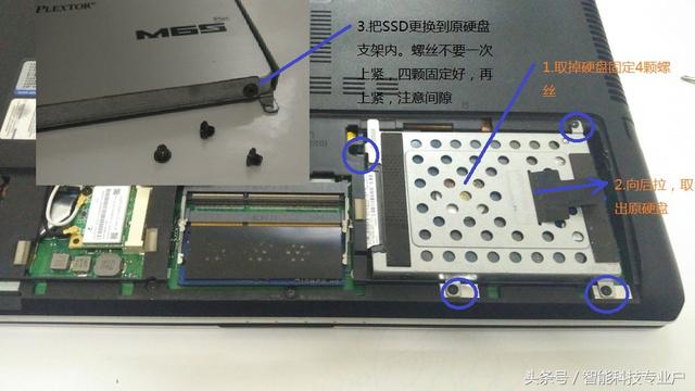 怎么给电脑更换SSD固态硬盘