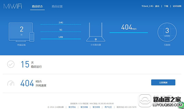 小米路由器怎么设置防止别人蹭网