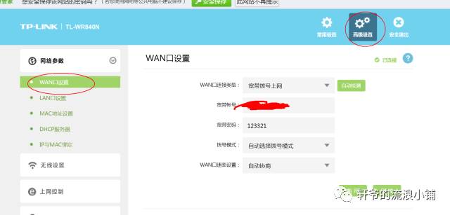 无线路由器怎么设置wifi上网