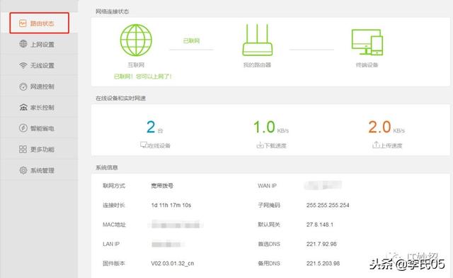 fast家庭路由器的设置方法和功能介绍