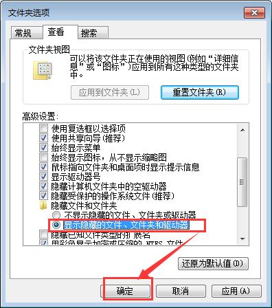 找不到计算机隐藏文件？看不见文件后缀名？怎么解决