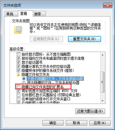 找不到计算机隐藏文件？看不见文件后缀名？怎么解决