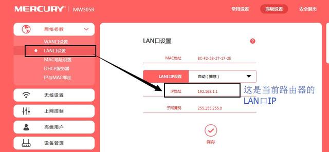 无线路由器串接、级联的接线方法与设置教程