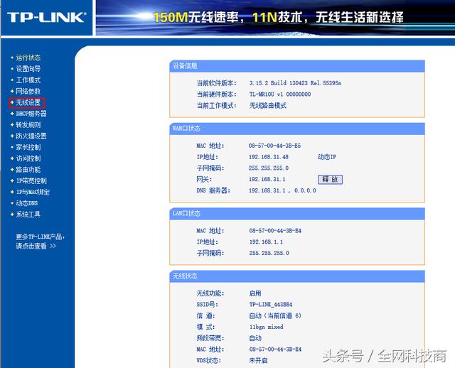 路由器防蹭网安全设置：、关闭SSID、mac地址过滤等