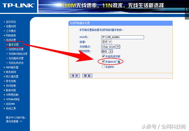 路由器防蹭网安全设置：、关闭SSID、mac地址过滤等