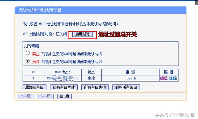 路由器防蹭网安全设置：、关闭SSID、mac地址过滤等