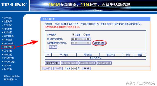 路由器防蹭网安全设置：、关闭SSID、mac地址过滤等