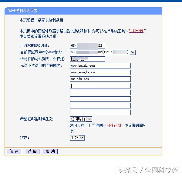 路由器防蹭网安全设置：、关闭SSID、mac地址过滤等