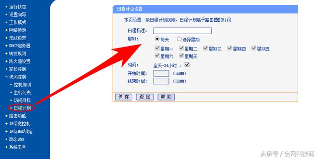 路由器防蹭网安全设置：、关闭SSID、mac地址过滤等