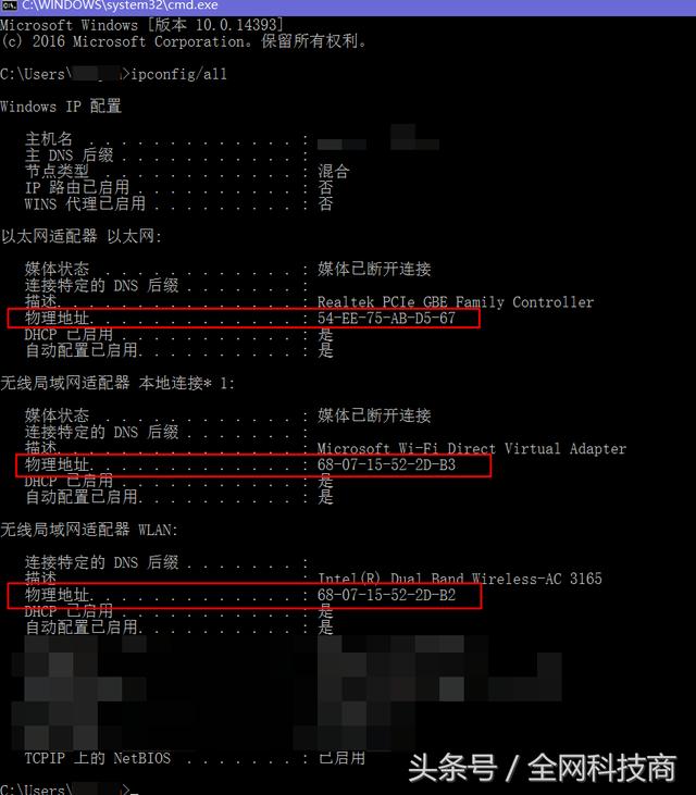 路由器防蹭网安全设置：、关闭SSID、mac地址过滤等