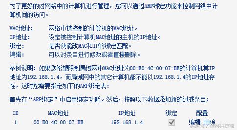 路由器防蹭网安全设置：、关闭SSID、mac地址过滤等