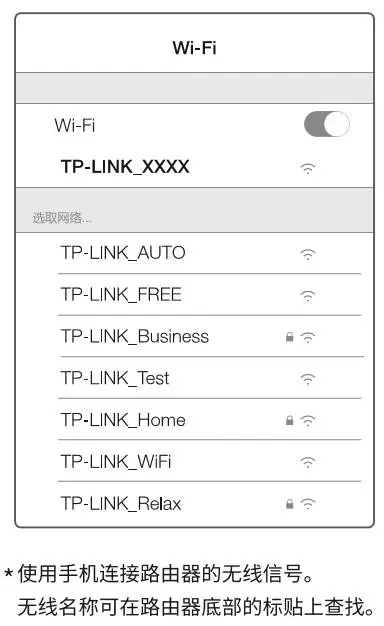 tp-link无线路由器连接设置方法[手机和电脑]