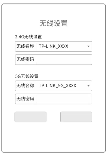 tp-link无线路由器连接设置方法[手机和电脑]