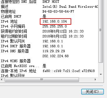 ip地址是什么？教你通俗易懂的认识ip地址