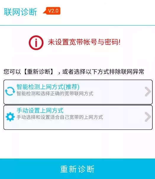 路由器联网设置通用教程图解