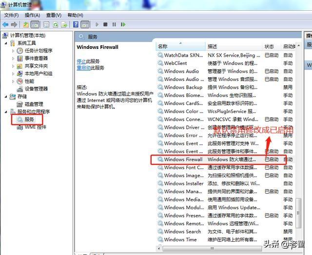 WIN7安装网络打印机设置教程