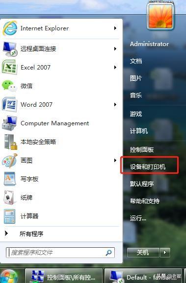 WIN7安装网络打印机设置教程