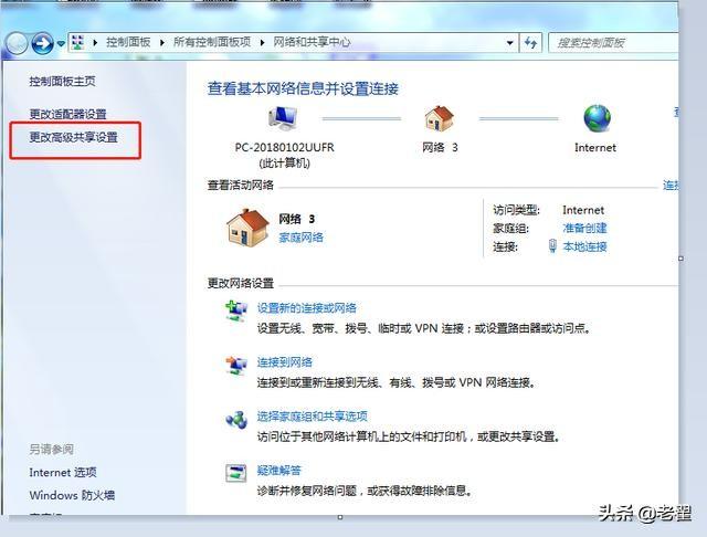 WIN7安装网络打印机设置教程