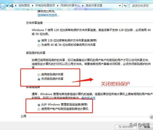 WIN7安装网络打印机设置教程