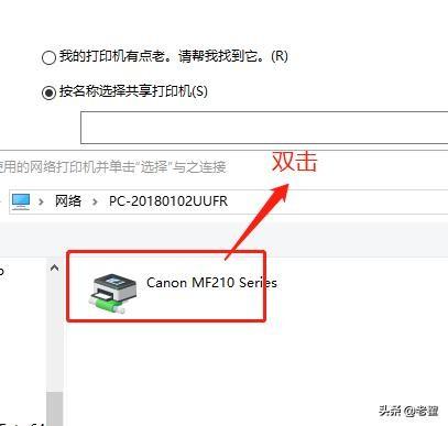 WIN7安装网络打印机设置教程