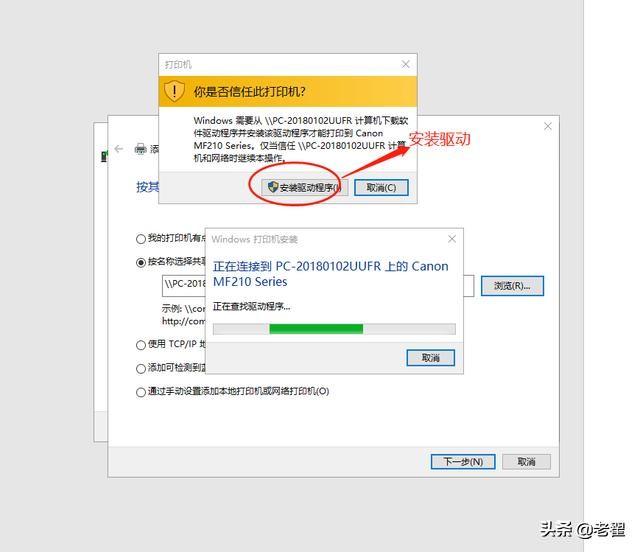 WIN7安装网络打印机设置教程