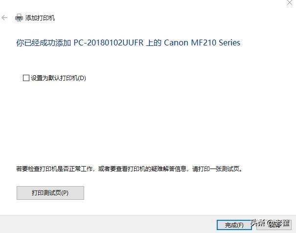 WIN7安装网络打印机设置教程