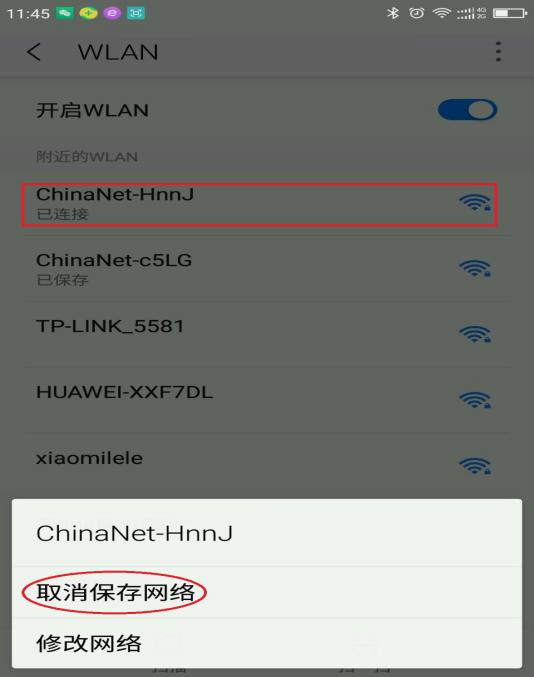 密码正确手机就是连不上WiFi是怎么回事