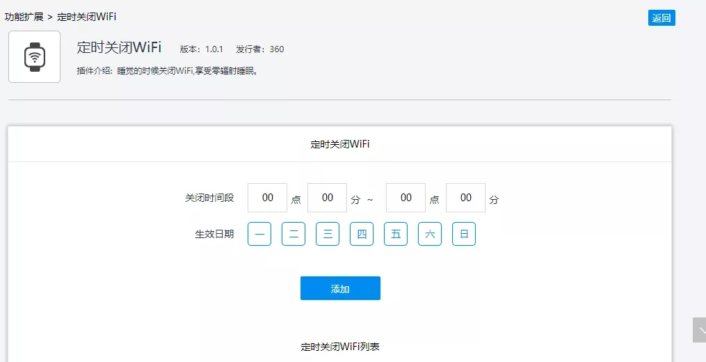 360安全路由器 T3电信定制版设置教程图解