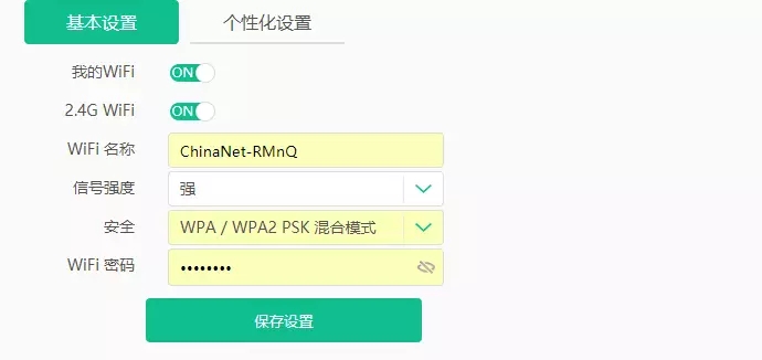 TP-LINK电信定制版路由器和无线AP面板使用方法